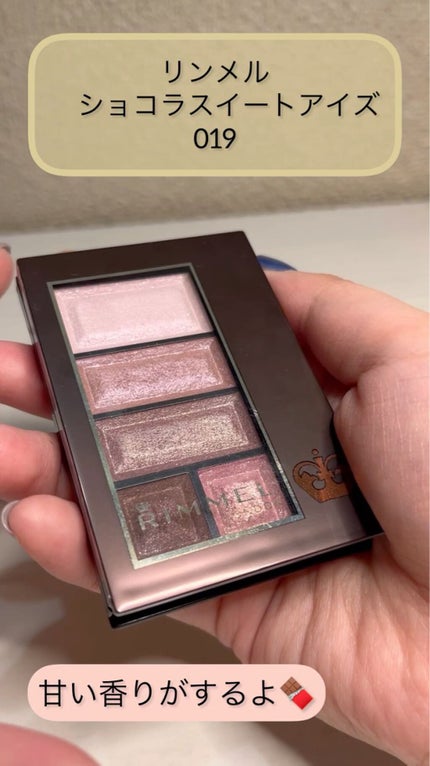 ショコラスウィート アイズ/リンメル ロンドン/アイシャドウパレットを使ったクチコミ(2枚目)