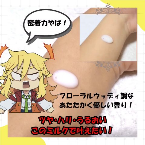 B.A ミルク/B.A/乳液を使ったクチコミ（2枚目）