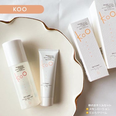 Koo Kooスキンローションのクチコミ「〖Koo〗朝のお手入れセット
☀️スキンローション

‥‥‥‥‥‥‥‥‥‥‥‥

\ 夜だけ美.....」（1枚目）