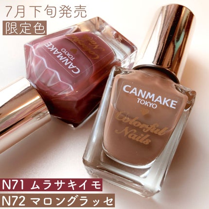 カラフルネイルズ/キャンメイク/マニキュアの人気ショート動画