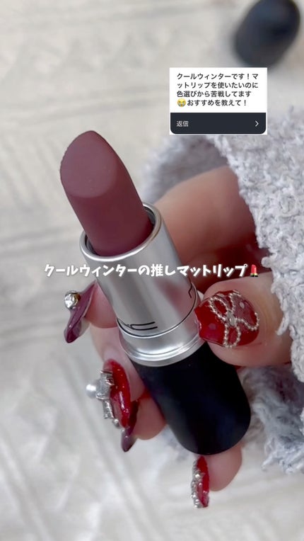 パウダーキス リップスティック/M・A・C/口紅の動画クチコミ1つ目