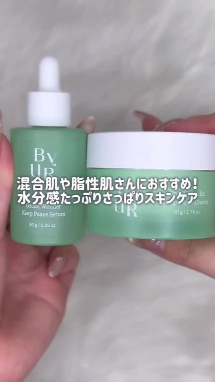 スージンググリーン セラム/ByUR/美容液の人気ショート動画