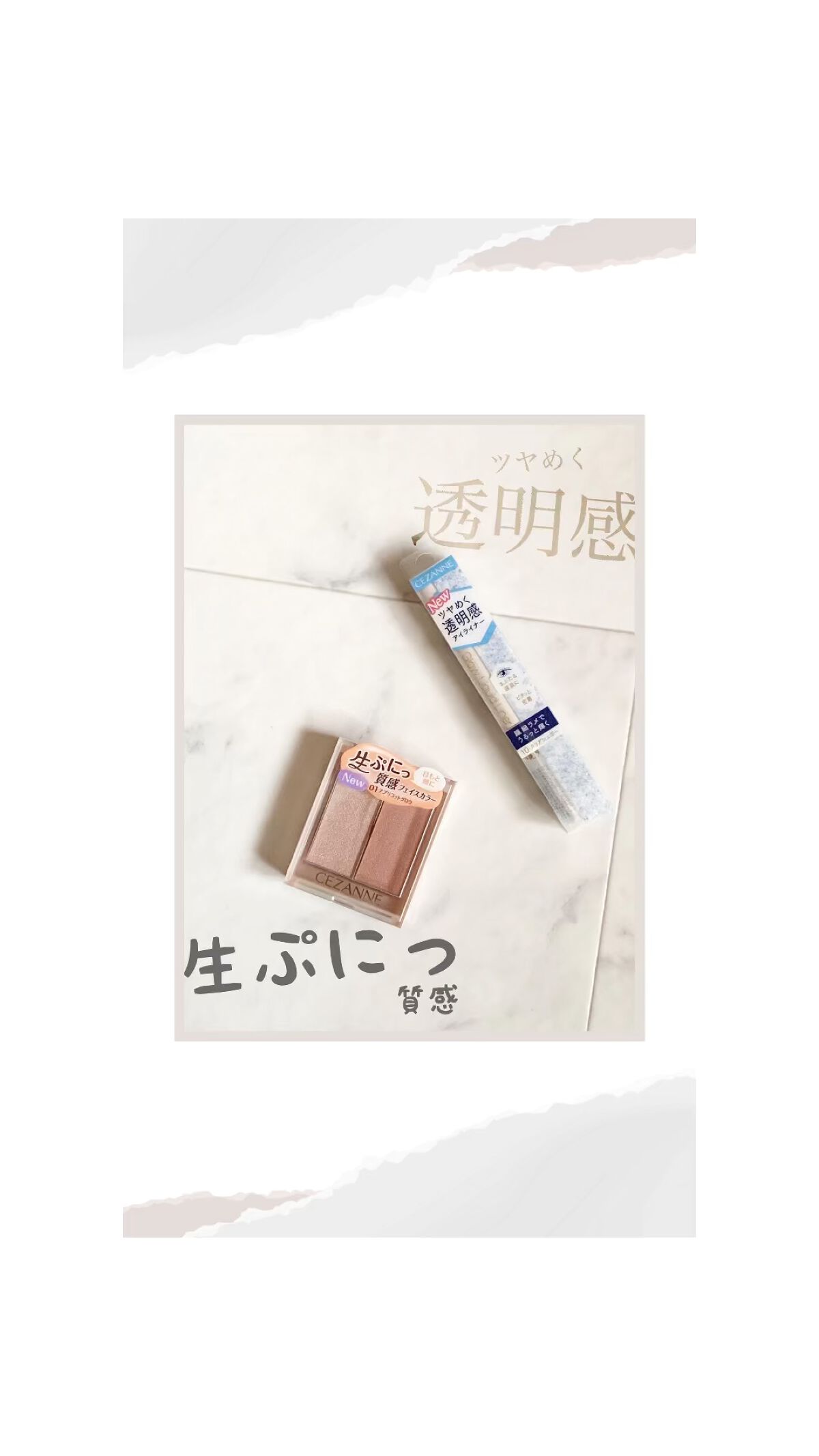 フェイスグロウカラー/CEZANNE/クリームハイライトを使ったクチコミ（1枚目）