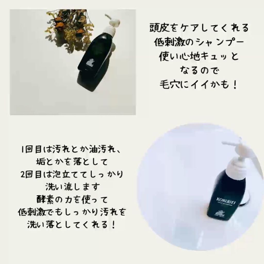 黒麗 シャンプー/日興薬品/シャンプー・コンディショナーの動画クチコミ1つ目