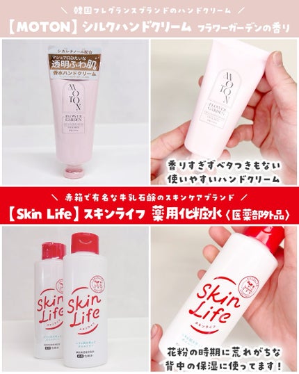 薬用化粧水/スキンライフ/化粧水を使ったクチコミ(4枚目)