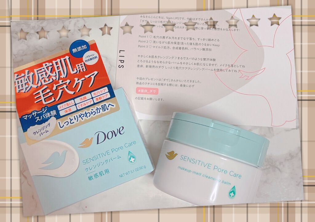 しっとり毛穴ケアクレンジングバーム/ダヴ/クレンジングバームの人気ショート動画