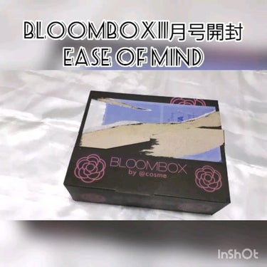 ブルーム ボックス/BLOOMBOX/その他を使ったクチコミ（1枚目）