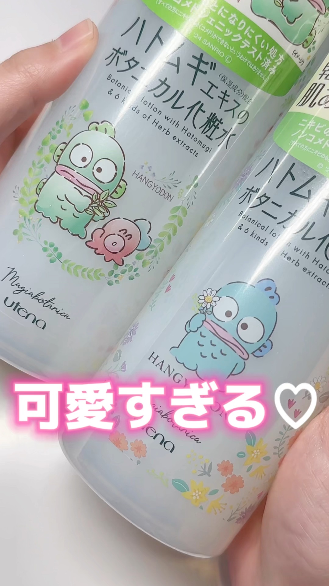 スキンコンディショナー/マジアボタニカ/化粧水を使ったクチコミ（1枚目）