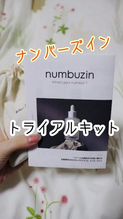 ナンバー組み合わせキット/numbuzin/スキンケアキットの人気ショート動画