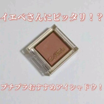 アイプランナー/excel/単色アイシャドウの人気ショート動画
