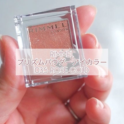 プリズム パウダーアイカラー/リンメル ロンドン/単色アイシャドウの人気ショート動画