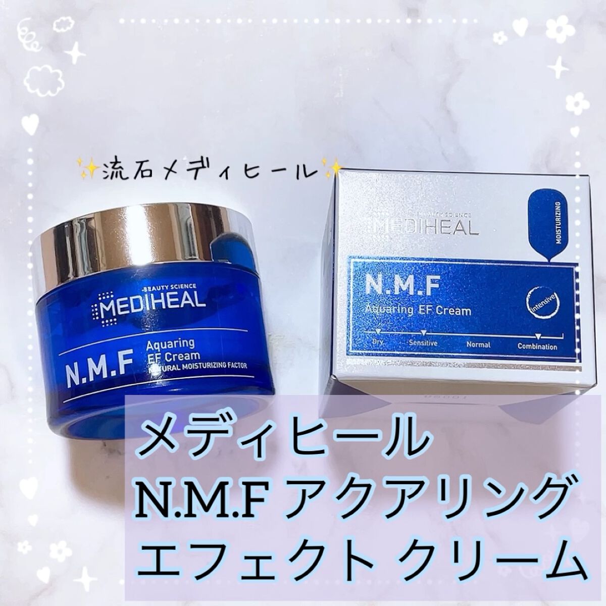 N.M.F アクアリング エフェクト クリーム/MEDIHEAL/フェイスクリームの動画クチコミ1つ目