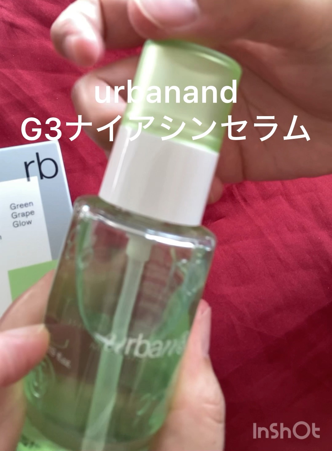 G3ナイアシンセラム/urbanand/美容液を使ったクチコミ（1枚目）