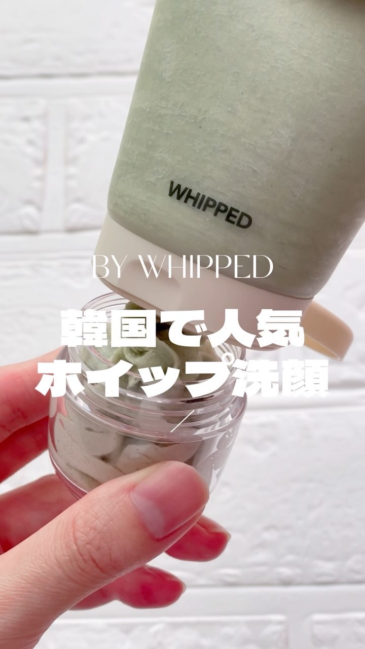 ホイップドヴィーガンパッククレンザーディスカバリーキット/WHIPPED/スキンケアキットを使ったクチコミ（1枚目）