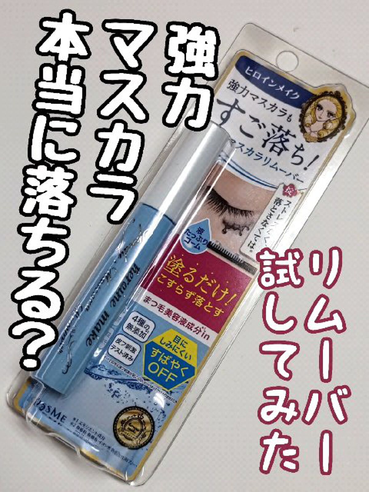 パーマネントカール マスカラ ハイブリッド（ロング）/FASIO/マスカラの人気ショート動画