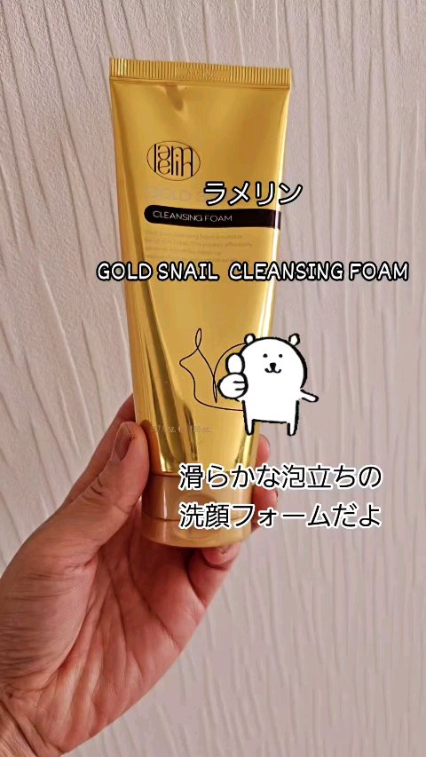 GOLD SNAIL CLEANSING FORM/Lamelin/洗顔フォームを使ったクチコミ（1枚目）