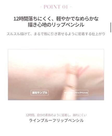 ライン プルーフ リップペンシル/Heart Percent/リップライナーを使ったクチコミ(8枚目)