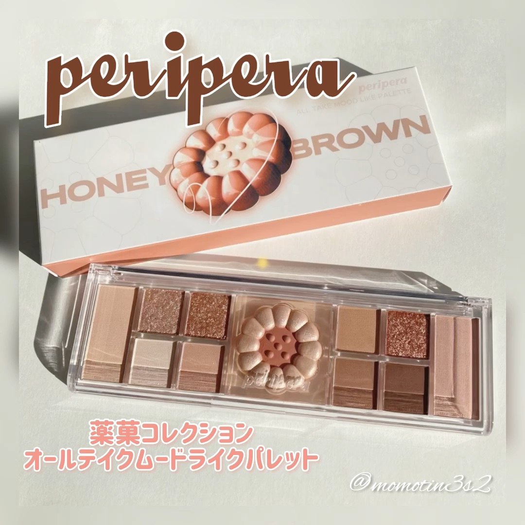 オールテイクムードライクパレット/PERIPERA/アイシャドウパレットの人気ショート動画