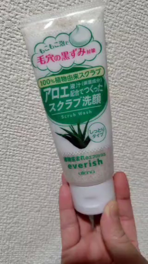 アロエスクラブ洗顔/エブリッシュ/洗顔フォームを使ったクチコミ（1枚目）