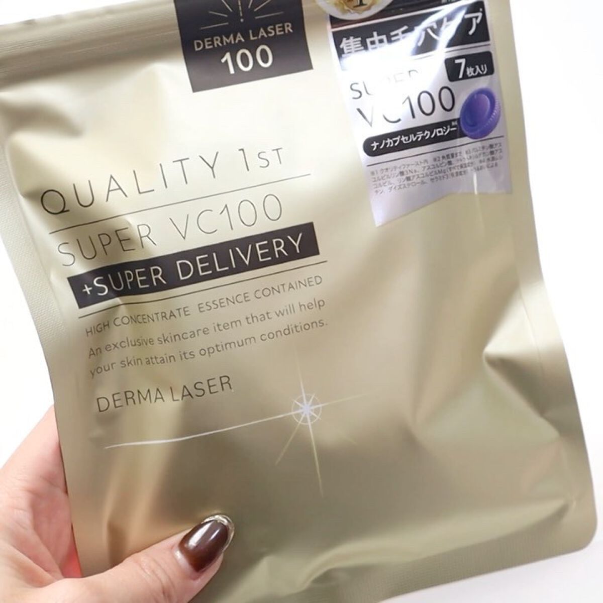 ダーマレーザースーパーVC100マスク/クオリティファースト/シートマスク・パックを使ったクチコミ（3枚目）