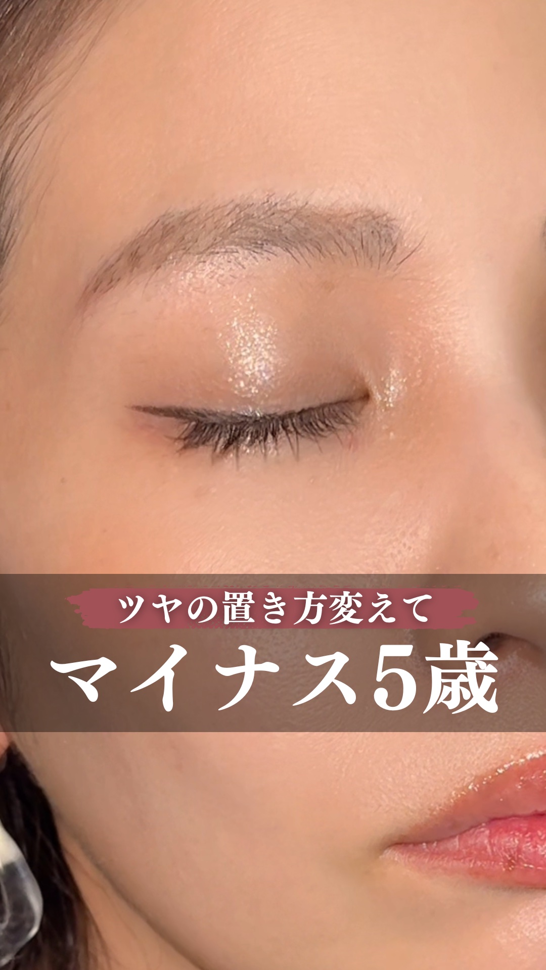 クラッシュド ジェム/shu uemura/単色アイシャドウの人気ショート動画