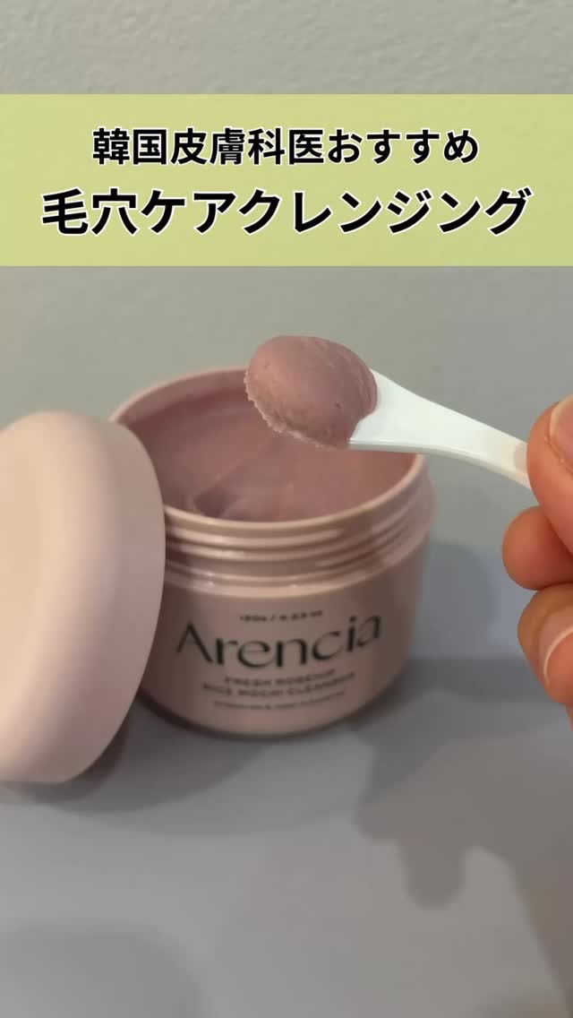 アレンシアフレッシュもちソープ「ロイヤルローズヒップ」/アレンシア/その他洗顔料の人気ショート動画