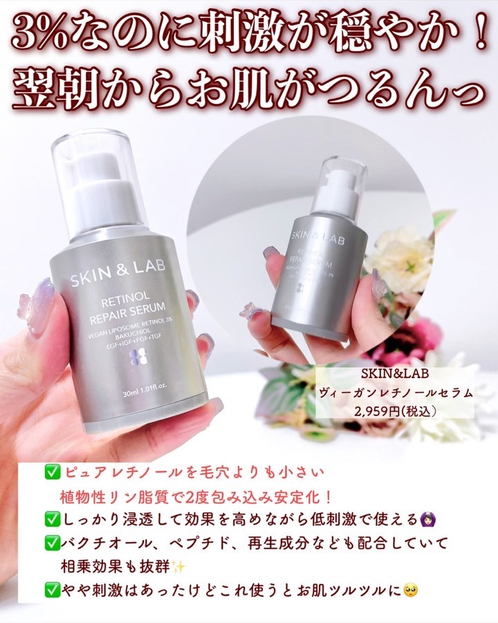 レチノショット 0.1/TOUT VERT/フェイスクリームを使ったクチコミ（3枚目）