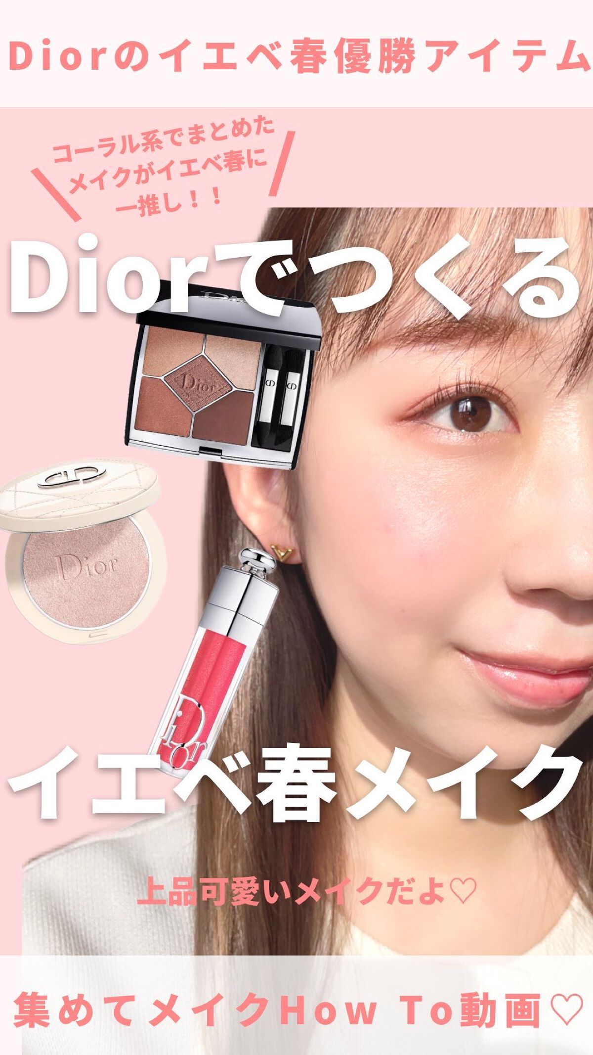 【旧】サンク クルール クチュール/Dior/アイシャドウパレットを使ったクチコミ（1枚目）