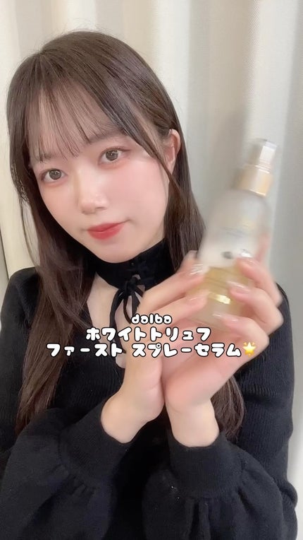 ダルバ ホワイトトリュフファーストスプレーセラム/ダルバ/ミスト状化粧水の人気ショート動画