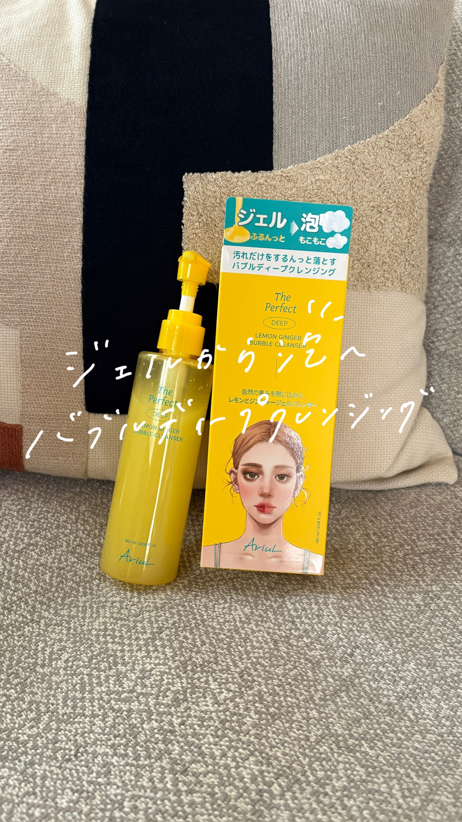 ザ・パーフェクトレモンジンジャーバブルクレンザー/Ariul/洗顔フォームを使ったクチコミ（1枚目）