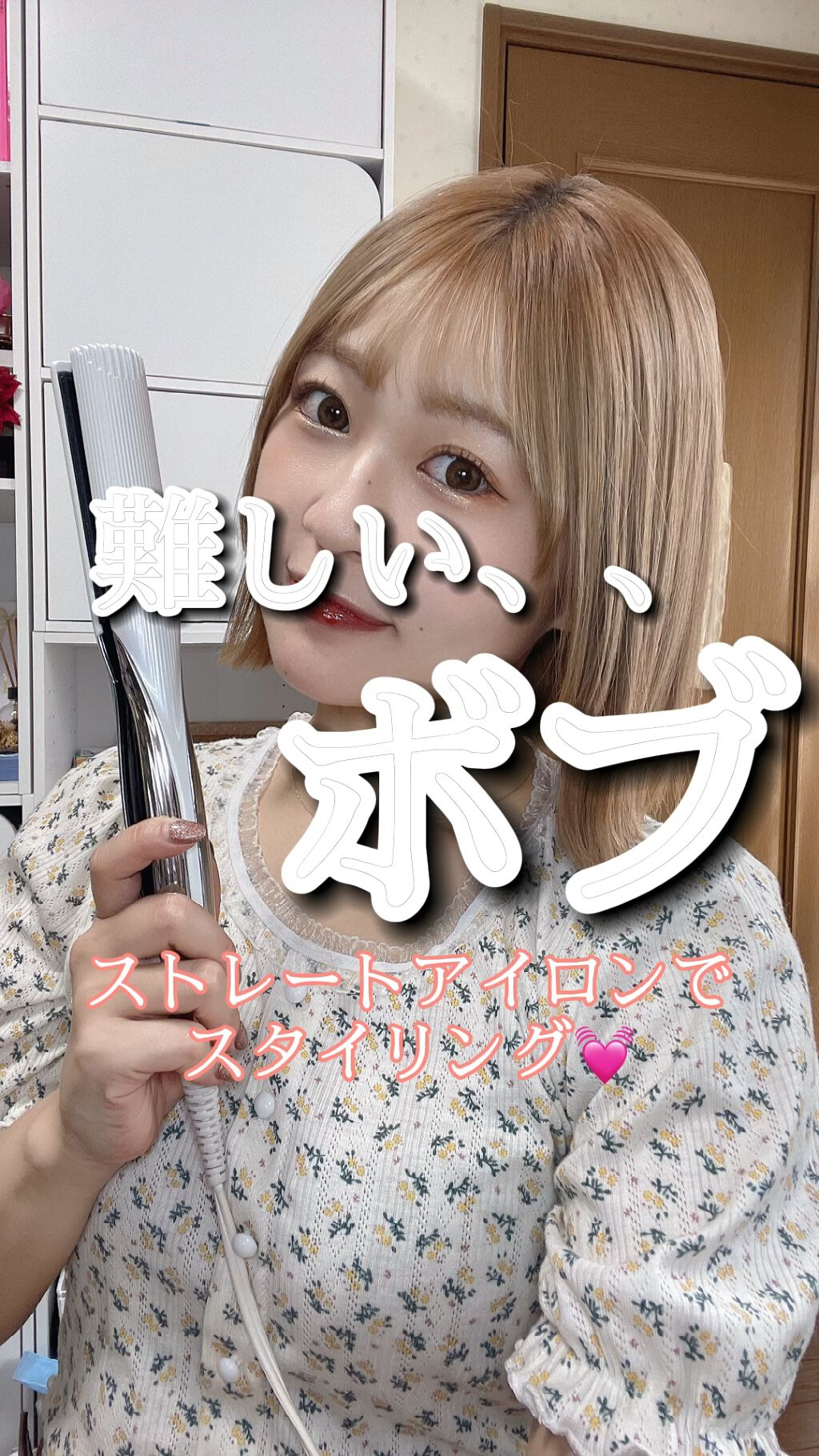 リファ ビューテック ストレートアイロン/ReFa/ストレートアイロンの人気ショート動画