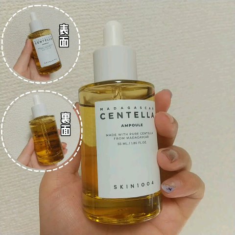 センテラ アンプル/SKIN1004/美容液を使ったクチコミ（3枚目）