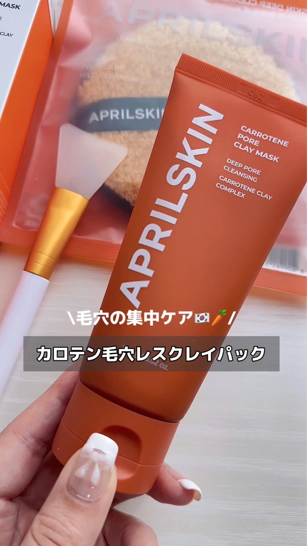 ディープクレンジングパフ/APRILSKIN/その他スキンケアグッズを使ったクチコミ（1枚目）