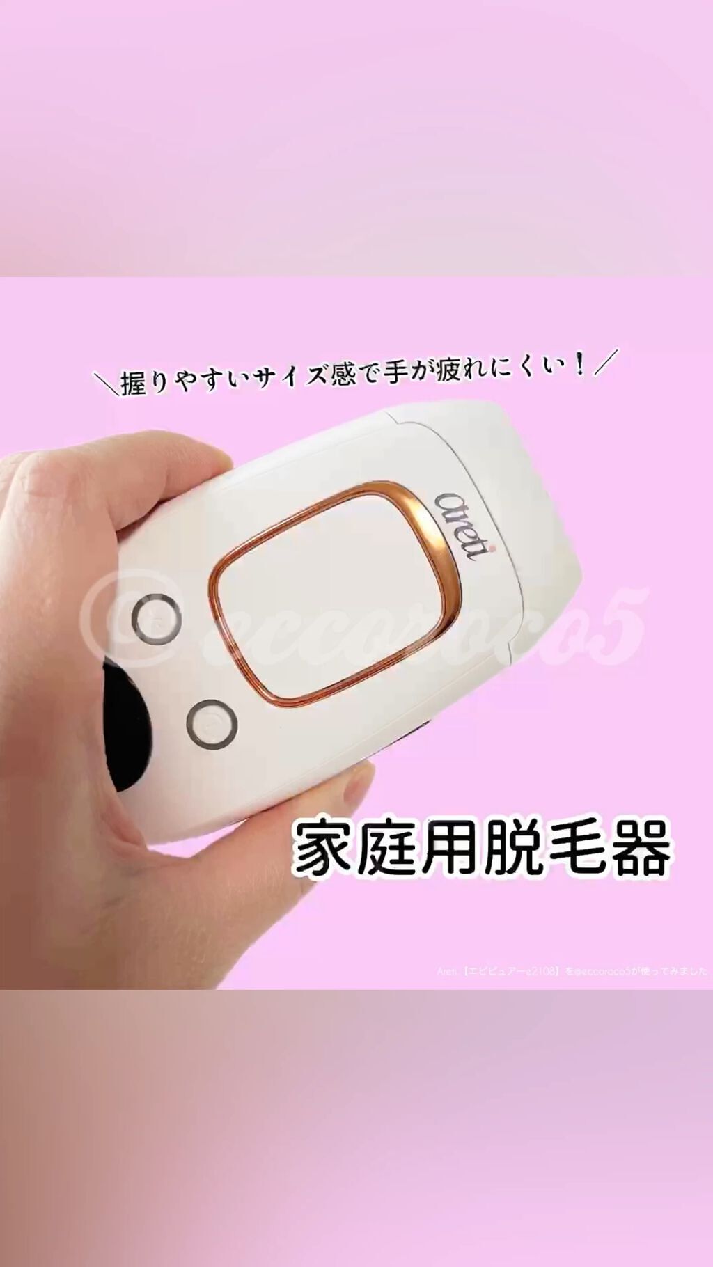 を使ったクチコミ（1枚目）