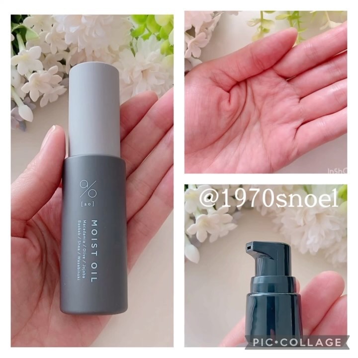 碧　モイストオイル〈金木犀〉/碧(ao)/アウトバストリートメントを使ったクチコミ（3枚目）