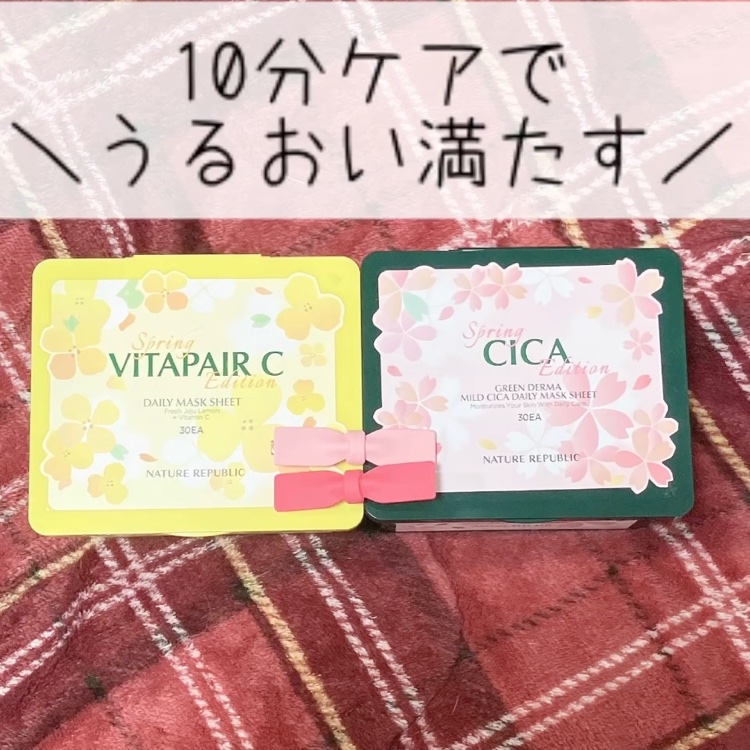 ビタペアCデイリーシートマスク/ネイチャーリパブリック/シートマスク・パックを使ったクチコミ（1枚目）