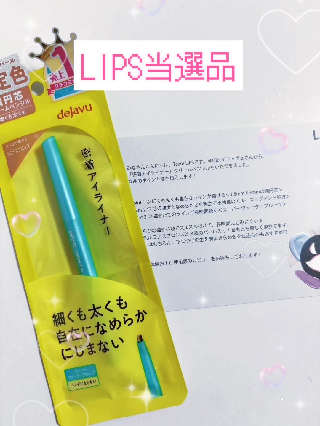 「密着アイライナー」クリームペンシル/デジャヴュ/ペンシルアイライナーの動画クチコミ3つ目