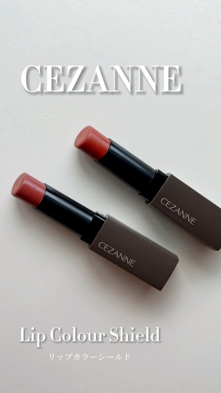 リップカラーシールド/CEZANNE/口紅の人気ショート動画
