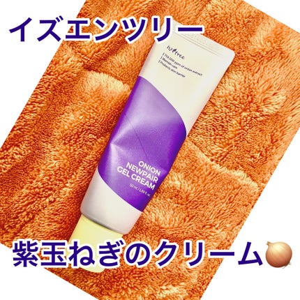 オニオン ニューペア ゲルクリーム/Isntree/フェイスクリームの人気ショート動画