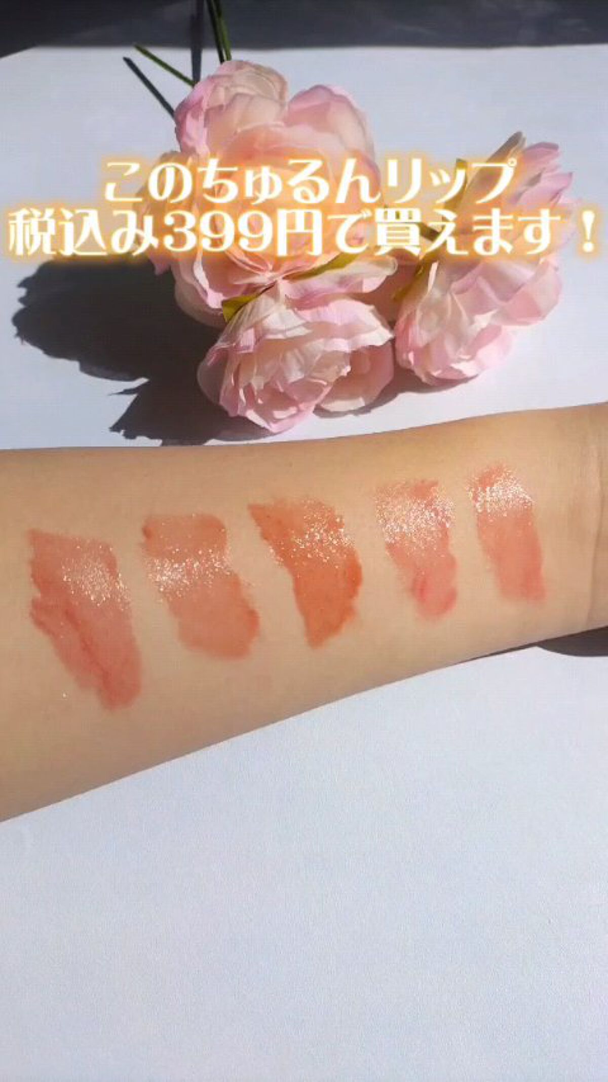 を使ったクチコミ（1枚目）