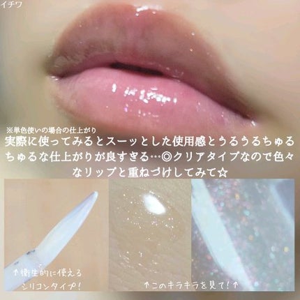 ローグロス/BBIA/リップグロスを使ったクチコミ(5枚目)