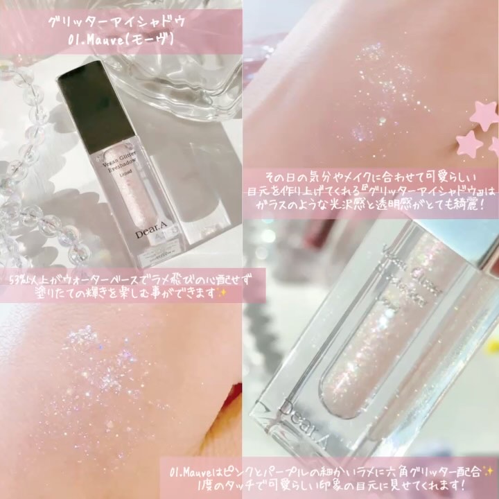 グリッターアイシャドウ/Dear.A/グリッターを使ったクチコミ（3枚目）