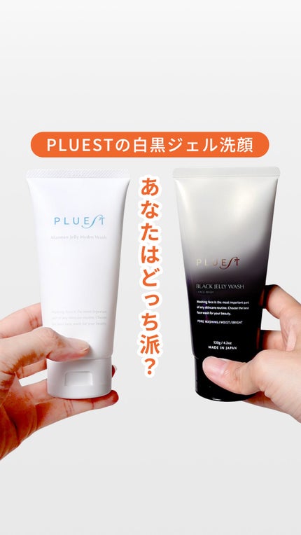 マンナンジェリーハイドロウォッシュ/PLUEST/洗顔料を使ったクチコミ(1枚目)