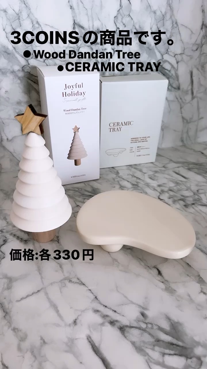 CERAMIC TRAY/3COINS/その他の動画クチコミ1つ目