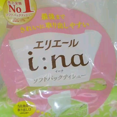 イーナ/エリエール/ティッシュを使ったクチコミ（1枚目）