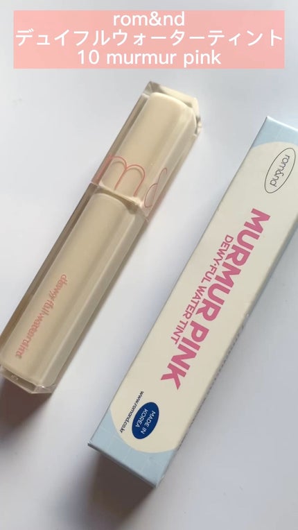 デュイフルウォーターティント/rom&nd/リップティントの人気ショート動画