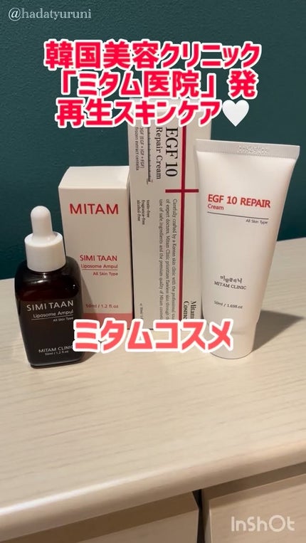 EGFクリーム/Mitam Clinic/フェイスクリームの人気ショート動画