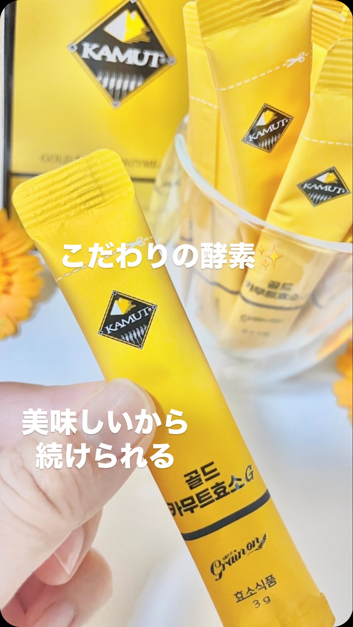 GOLD KAMUT 酵素/Grain On/ボディサプリメントの動画クチコミ1つ目