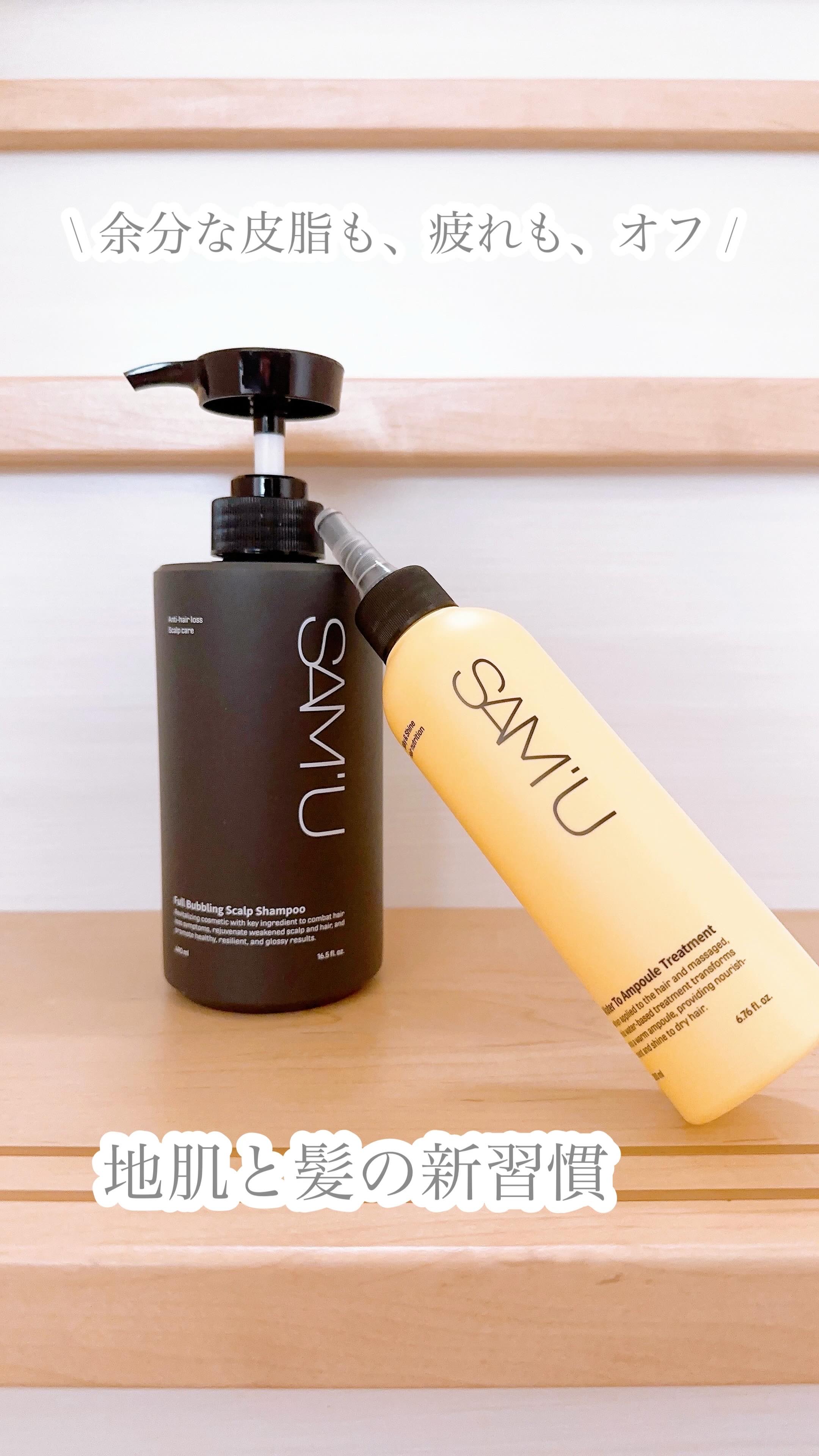 ウォータートゥーアンプルトリートメント/SAM'U/アウトバストリートメントの人気ショート動画