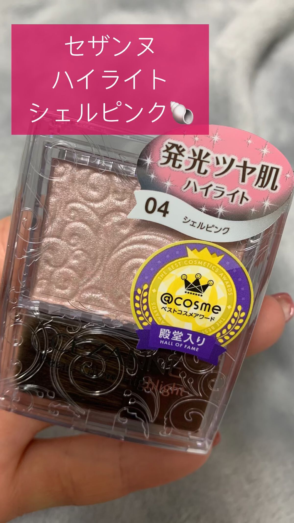 パールグロウハイライト/CEZANNE/パウダーハイライトの人気ショート動画